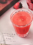 tomato_juice.jpg